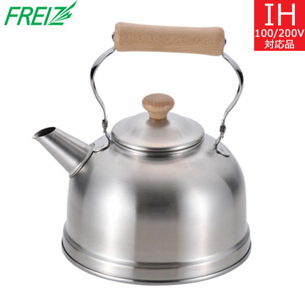 【日本製】 和平フレイズ　千歳（ちとせ） 木柄ケトル（2.5L） CS-022 【送料無料】