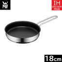 WMF ミニ(Mini) フライパン 18cm (内面ふっ素樹脂加工) W07 1881 6021 (ヴェーエムエフ)