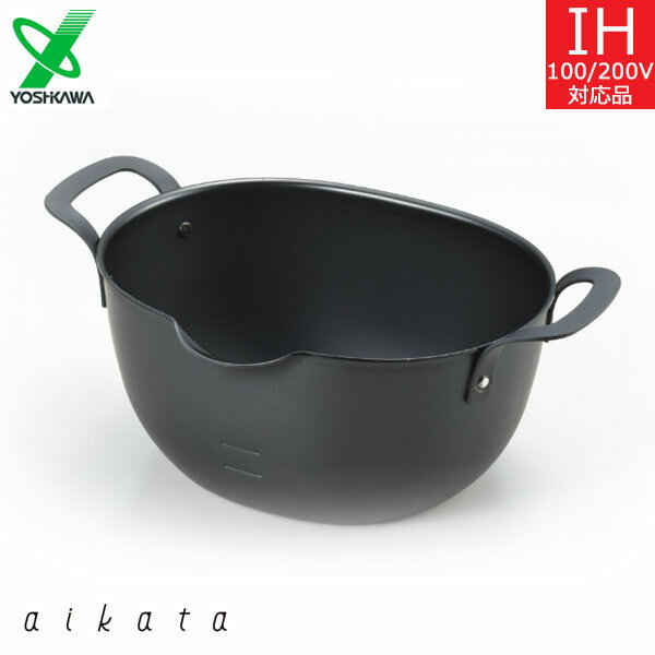 【日本製】 ヨシカワ　アイカタ　鉄製揚げ鍋　PD3023