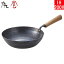 【日本製】 新・九十九(つくも) 鉄・打出し 深型フライパン 27cm 【送料無料】 18,700円