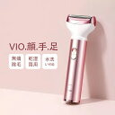 電気シェーバー 女性用 vioシェーバー 防水 電動 レディース シェーバー ボディシェーバー 鼻毛カッター フェスシェ…