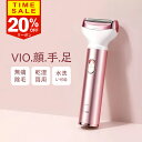 ＼クーポンで20％OFF／電気シェーバー 女性用 vioシェーバー 防水 電動 レディース シェーバー ボディシェーバー 鼻毛カッター フェスシェーバー 顔そり 眉毛 うぶ毛 脇 ビキニライン 全身ケア 4種類刃付き USB充電 男女兼用 小型 持ち運び便利 お手入れ簡単 送料無料