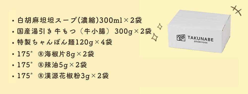 175° DENO 痺れ 辣油 国産 牛もつ ...の紹介画像3
