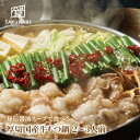 もつ鍋 セット 厚切 国産牛 秘伝 醤油味 特製〆 ちゃんぽん麺 付き (2〜3