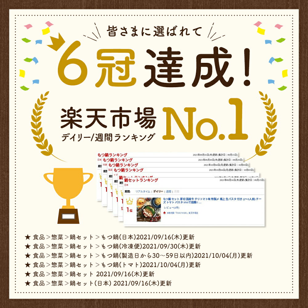 母の日 もつ鍋 TAKUNABE 国産牛使用 チリトマト 味 2-3人前 タリアテッレ セット 送料無料 もつ鍋セット もつなべ 冷凍 ホルモン お取り寄せ グルメ ギフト 贈答 2024 冬 宅鍋 たくなべ タクナベ トマト チーズ パスタ 食品 肉 生パスタ｜ プレゼント 内祝 誕生日 スープ 2