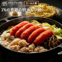 黄金屋特製メガ盛もつ鍋セット（国産牛もつ500g）送料無料 食品 もつ鍋 もつなべ 牛もつ鍋 お取り寄せ グルメ テレビ 鍋セット 博多もつ鍋 肉 モツ鍋 高級 スープ ギフト 老舗 プレゼント 贈り物 誕生日 お祝い 内祝い おつまみ