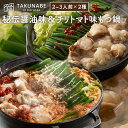 【全国の百貨店お墨付き】博多芳々亭 もつ鍋 250g(2人前) 送料無料 国産牛 お取り寄せ モツ鍋 もつなべ もつ鍋セット 鍋セット ホルモン 小腸 ミックス お取り寄せグルメ グルメ 贈り物 プレゼント ギフト 物産展 入学 卒業 御祝