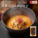 ユッケジャン TAKUNABE 深夜のユッケジャン 冷凍 1袋 400g 1人前 ユッケジャンスープ ユッケジャン スープ ラーメン うどん | プレゼント ギ...