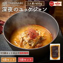 ユッケジャン TAKUNABE 深夜のユッケジャン 冷凍 4袋セット 1袋 あたり 400g 1人前 ユッケジャンスープ ユッケジャン スープ ラーメン うどん | プレゼント ギフト 内祝 お取り寄せ 韓国グルメ 食品 惣菜 韓国総菜 冷凍食品 韓国料理 韓国 料理 鍋 新大久保 2025 牛肉 辛い