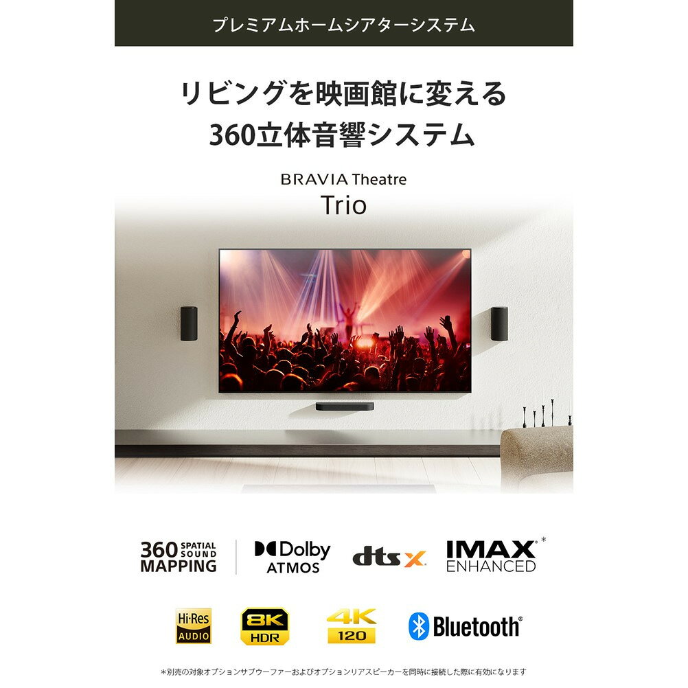 家電ライダーの【新品】【送料無料（本州限定）】SONY（ソニー） HT-A8 《BRAVIA Theatre Trio》 ホームシアターシステム｜アングル3