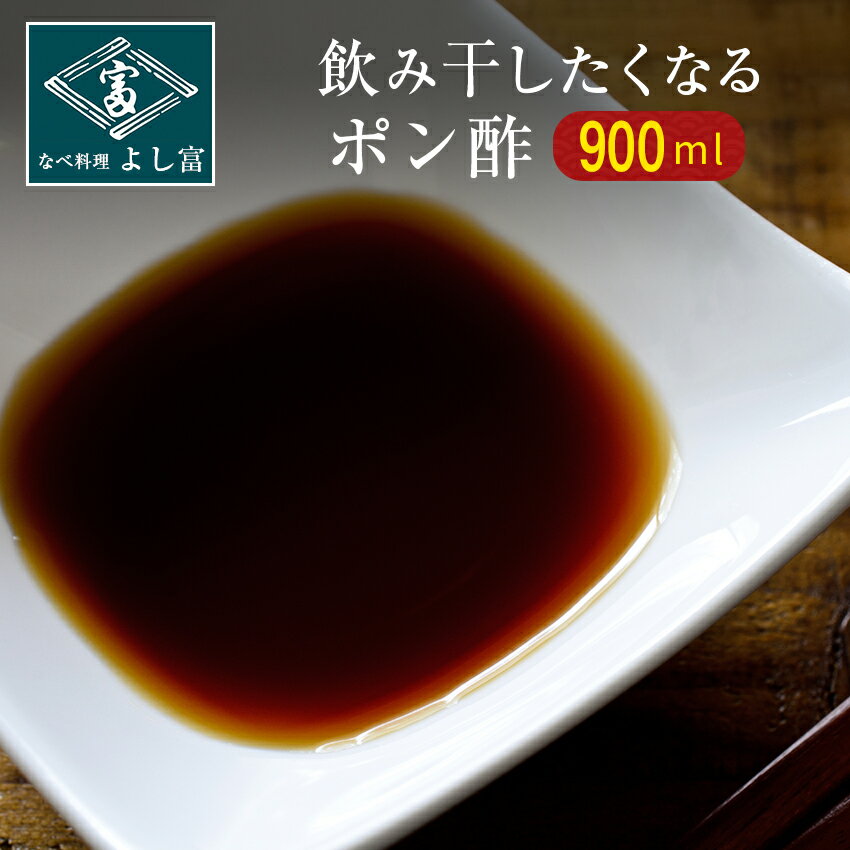 商品 ポン酢醤油 内容量 1000g 500g×2本 原材料 濃い口醤油 スダチ果汁 醸造酢 砂糖 鰹節 昆布（原材料の一部に小麦、大豆を含む） 産地名 国産 消費期限 冷蔵庫で保管し三週間以内にお召し上がり下さい。 保存方法 冷凍。賞味期限 冷凍で1ヶ月。 製造者 有限会社よし富 〒541-0043 大阪府大阪市中央区高麗橋2-4-21 シーン ●贈り物 ご褒美 まだ間に合う ごほうび 感謝 贈物 贈答 贈答用 贈答品 サンキュー お祝い 内祝い お見舞い 見舞い お礼 お返し 贅沢 ご褒美 ギフト 結婚 入学 入園 入社 出産 内祝い ハロウィン クリスマス クリスマスプレゼント 二次会 景品 ビンゴ ゴルフコンペ ビンゴ 結婚式 お土産 ゴールデンウィーク GW 帰省土産 バレンタインデー バレンタインデイ ホワイトデー ホワイトデイ お花見 母の日　父の日 ひな祭り 端午の節句 こどもの日 誕生日プレゼント バースデー バースデ 還暦 古希 喜寿 金婚式 銀婚式 結婚記念 記念品 景品 お土産 就職 七五三 引き出物 初節句 昇格 昇進 新築祝 卒業記念 進学 快気 記念品 敬老の日 ●ご挨拶 新盆 初盆 大切な人 御中元 法事 法要 お歳暮 御歳暮 残暑見舞い 暑中見舞い お正月 お年賀 お彼岸 ●グルメ 肴 グルメ 食通 味わい 稀少 希少 濃厚 逸品 本物 全国 お取り寄せ お取り寄せグルメ 美味しい おいしい おすすめ 送料無料 セール ギフト 非常食 防災グッズ 保存食 アウトドア キャンプ キャンプ鍋 インスタ ▼その他オススメ！▼ メーカー希望小売価格はメーカーサイトに基づいて掲載しています商品 ポン酢醤油 内容量 1000g 500g×2本 原材料 濃い口醤油 スダチ果汁 醸造酢 砂糖 鰹節 昆布（原材料の一部に小麦、大豆を含む） 産地名 国産 消費期限 冷蔵庫で保管し三週間以内にお召し上がり下さい。 保存方法 冷凍。賞味期限 冷凍で1ヶ月。 製造者 有限会社よし富 〒541-0043 大阪府大阪市中央区高麗橋2-4-21 シーン ●贈り物 ご褒美 まだ間に合う ごほうび 感謝 贈物 贈答 贈答用 贈答品 サンキュー お祝い お見舞い 見舞い お礼 お返し 贅沢 ご褒美 ギフト 敬老の日 結婚 入学 入園 入社 出産 誕生日 母の日　父の日プレゼント 還暦 金婚式 銀婚式 結婚記念 記念品 景品 お土産 就職 退職祝い 七五三 引き出物 初節句 お祝い 内祝い 出産祝い 結婚祝い 快気 記念品 母の日 プレゼント 早割 母の日 プレゼント 早割 ●ご挨拶 新盆 初盆 大切な人 お中元 法事 法要 お中元 お歳暮 残暑見舞い 暑中見舞い お正月 お年賀 お彼岸 ●グルメ 肴 グルメ 食通 味わい 希少 濃厚 逸品 本物 全国 お取り寄せ お取り寄せグルメ 美味しい おいしい おすすめ