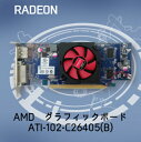 ★1000円ポッキリ★中古 AMD グラフィックボード RADEON ATI-102-C26405(B) 1GB Displayport DVI-I ゆうパケット発送 代引・日時指定不可..