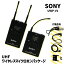  SONY ܥǥѥåȥ󥹥ߥåUTX-B2 ݡ֥Сƥ塼ʡ URX-P2(UHF磻쥹ޥۥѥå UWP-V1) ̵ۡ30ݾڡ