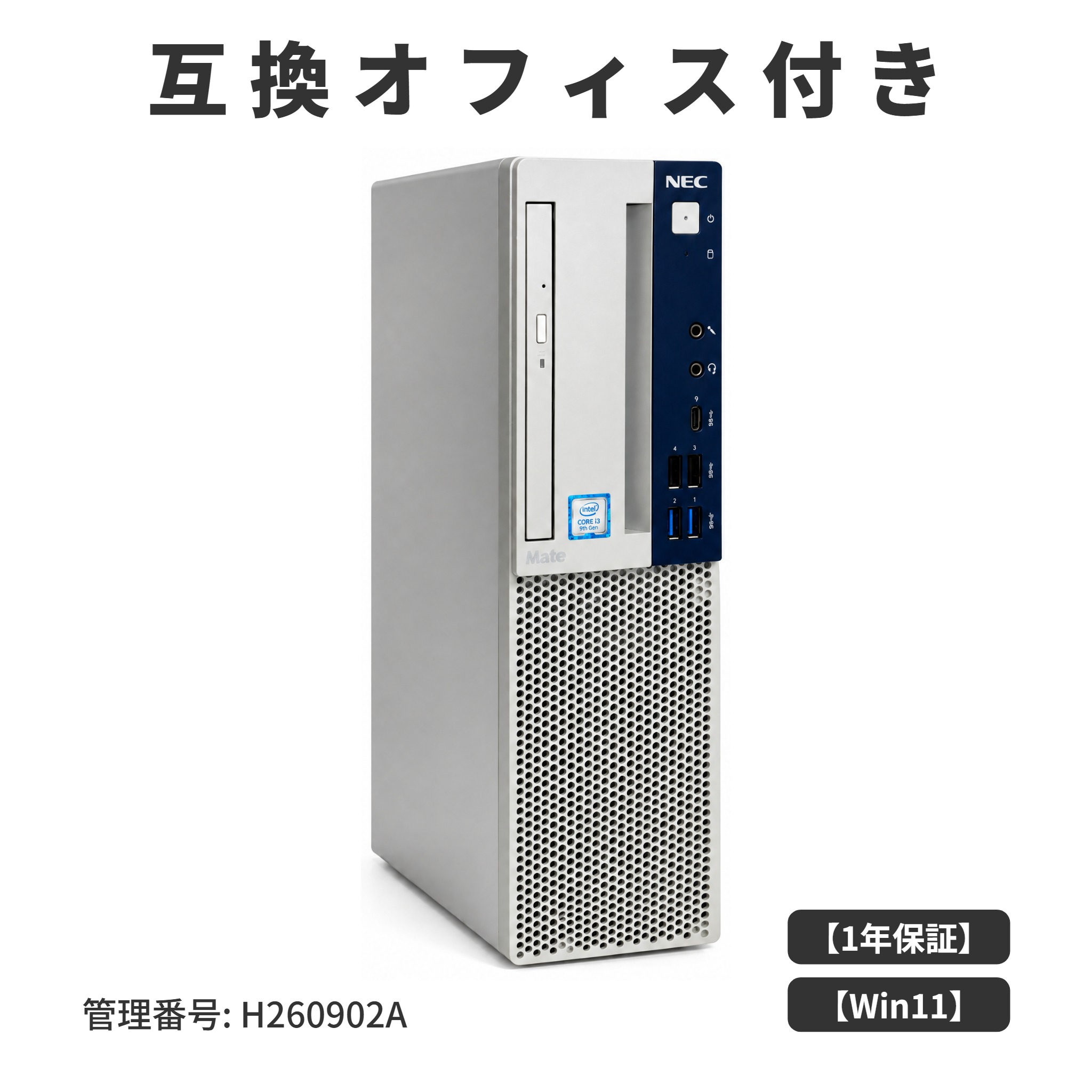 楽天市場】Core i3（ブランドNEC）（デスクトップPC｜パソコン