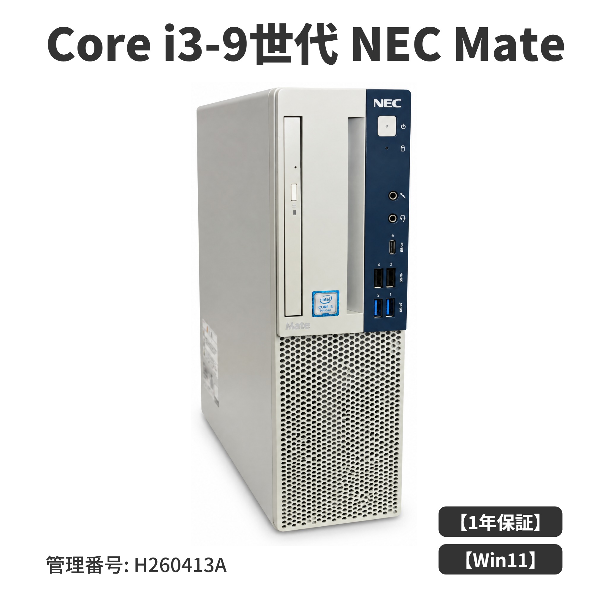 楽天市場】nec mate core i3 9100の通販