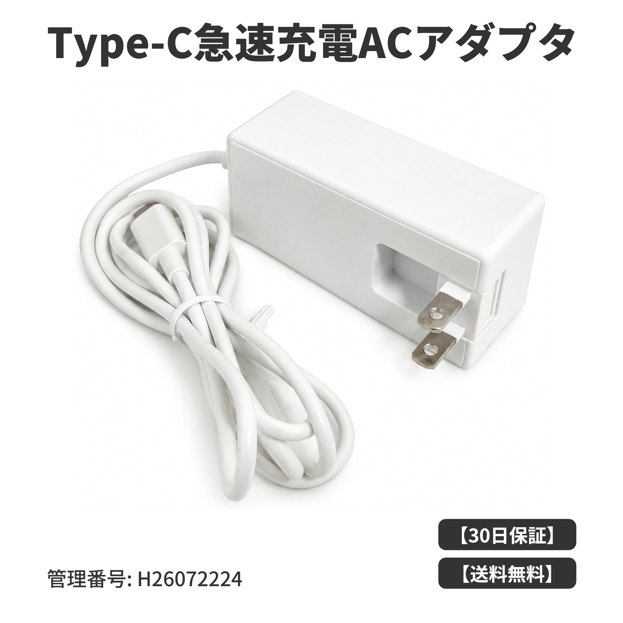 楽天市場】acアダプタ 08の通販