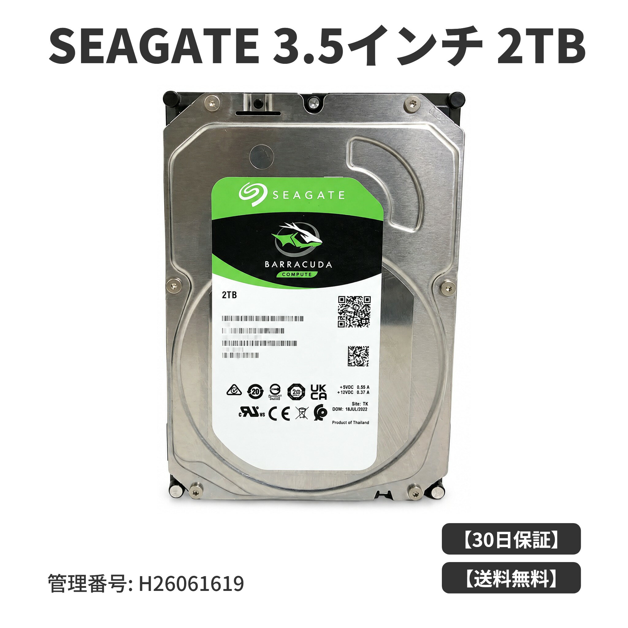 楽天市場】中古 hdd 2tbの通販