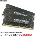 【新品未開封】【16GB】PUSKILL 8GB×2枚 ノートパソコン用メモリ PC4-21300S DDR4 2666MHz 電圧1.2V対応 代引き不可【送料無料】【30日保証】