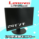 中古モニター Lenovo/レノボ 24型 ワイド 液晶 デ