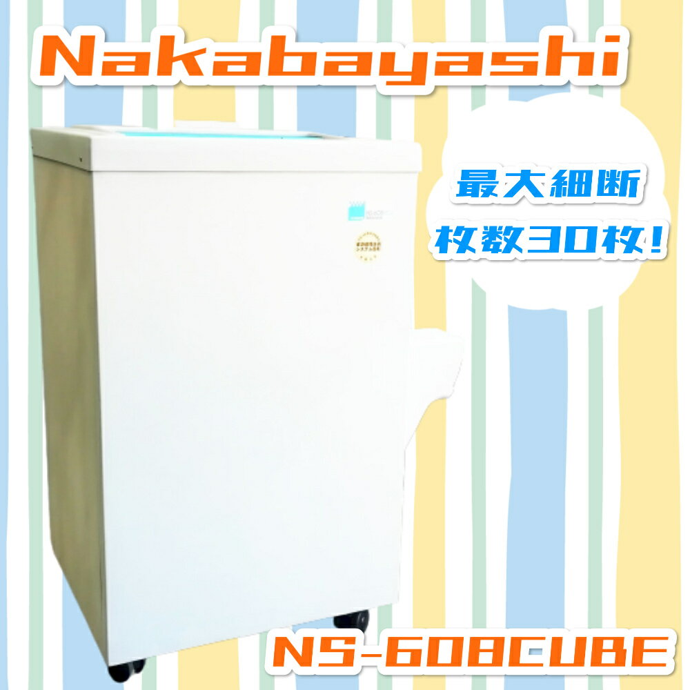 【最大細断枚数:30枚】Nakabayashi/ナカバヤシ 