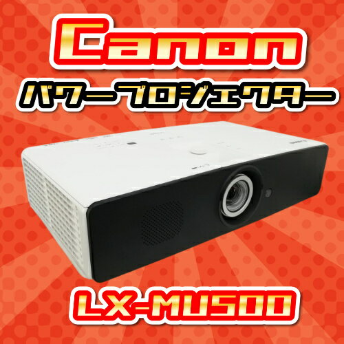 商品説明 メーカー Canon 型番 LX-MU500 状態 【動作テスト】 実際にスクリーンに映してテストを行いました。 ・接続はPCとアナログ接続で行いました。 ・ドット抜けはありませんでした。 ・色合いは正常でした。 ・室内で照明を落とした状態でテスト投影しています。投影画像は画像で確認して下さい。 また、使用方法のサポートは行えません。 ご了承のうえ、入札をお願いいたします。 【商品情報】 詳細な仕様は下記メーカーページよりご確認下さい。 ttps://canon.jp/business/solution/projector/lineup/lx-mu500 ※アドレスの先頭に「h」を入力してご確認下さい。 ◆商品サイズ 47(W)x27(D)x12(H)cm 約5.4kg ◆ランプ使用時間 358h 【発送と保証】 こちらの商品は、ナベキンファクトリー安心の【30日保証】＆【送料無料】が付いてます！ お届けは佐川急便・ヤマト宅急便・ゆうパック、レターパックやゆうパケットなど、商品のサイズに合わせた宅配方法となります。 詳細については商品ページごと、またはお気軽にお問い合わせください。 ※沖縄・離島の方は場合によっては船便となり予定配送日より遅れる場合がございます。ご了承願います。 ※レターパック、ゆうパケット、大型発送の場合、代引き・日時指定は出来ません。予めご了承ください。 【その他】 外観はリスロン社の除菌クリーナーを使用し清掃を行っています。設置や撤去、使用に伴う擦り傷や細かい部分の汚れ、シール跡、色焼けなどが残っている場合がございますが、できる限りのクリーニングを行いお届けいたします。 付属品 3P電源コード(中古の社外品)のみ 送料 送料無料！！