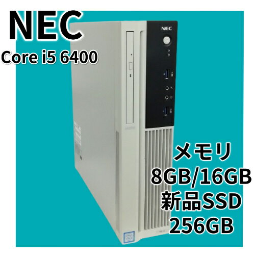 中古パソコン NEC Mate ML-U PC-MK27MLZ7CBSU