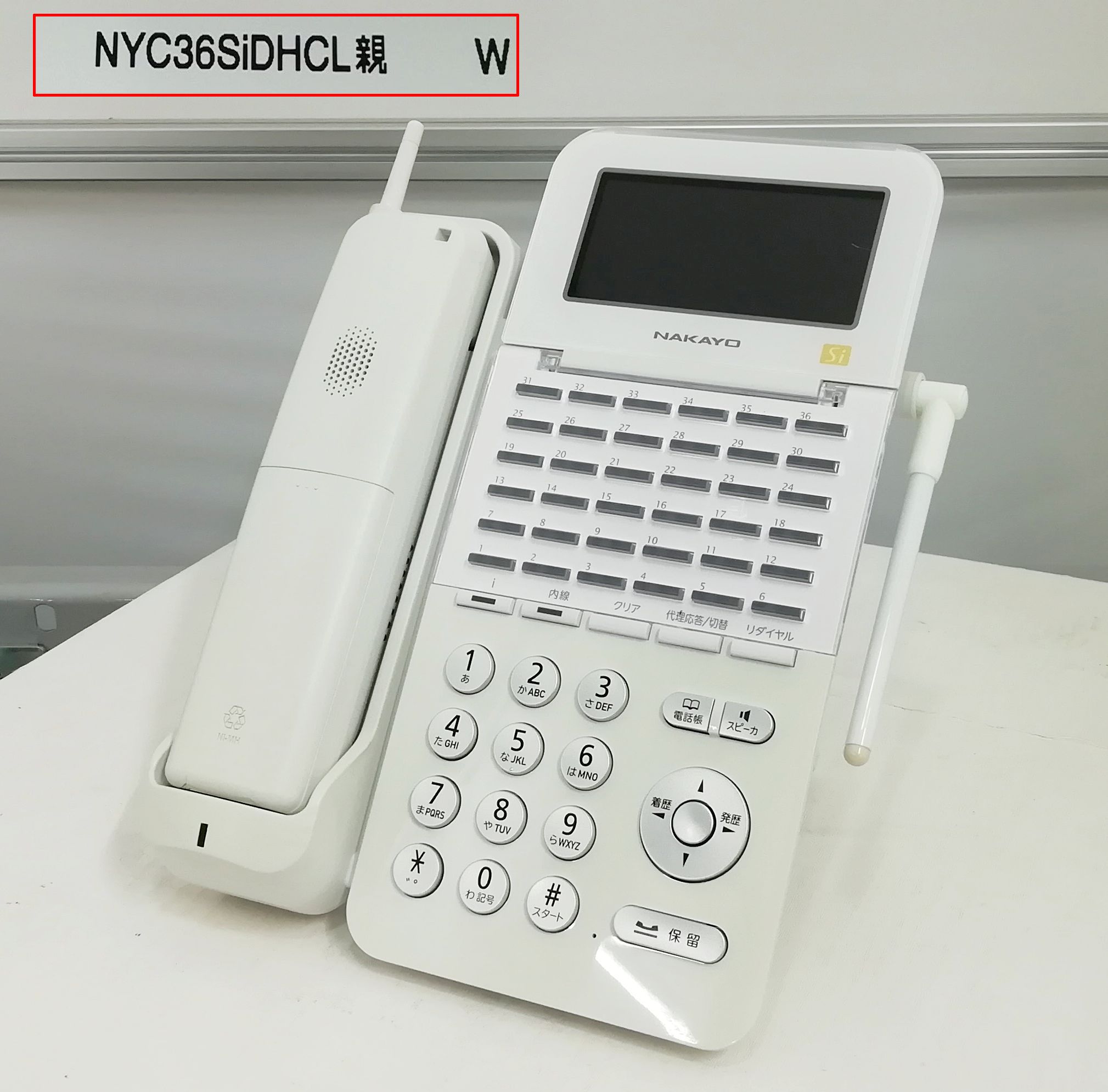 商品説明 メーカー NAKAYO 型番 NYC-36Si-DHCL 状態 NAKAYO ナカヨ ビジネスホン NYC-36Si-DHCL親 W 焼けあり　です。 【キズ箇所】 外観は日焼けなどにより多少変色しています。 【電話機】 NYC-36Si-DHCL親　Wx1 (2021/04製) ※主装置と接続し、動作確認済み ※スタンド付き ※示名条、プラカバーあり ※バッテリー付 ※バッテリーは消耗品のため保証の対象外とさせていただきます。バッテリーは外してお送りします。 【当店で確認している内容】 実際に電話機を接続して、内線通話できることを確認。 また、システム設定からのデータ初期化を行っています。 専門業者での設定作業は必要になりますが、このままご使用いただける状態です。 【外観について】 外観はリスロン社の除菌クリーナーを使用し清掃を行っています。設置や撤去、使用に伴う擦り傷や細かい部分の汚れ、シール跡、色焼けなどが残っている場合がございますが、できる限りのクリーニングを行いお届けいたします。 【返品可について】 こちらの商品は、ナベキンファクトリー安心の【30日保証】＆【送料無料】が付いてます！ お届けは佐川急便・ヤマト宅急便・ゆうパック、レターパックやゆうパケットなど、商品のサイズに合わせた宅配方法となります。 詳細については商品ページごと、またはお気軽にお問い合わせください。 ※沖縄・離島の方は場合によっては船便となり予定配送日より遅れる場合がございます。ご了承願います。 ※レターパック、ゆうパケット、大型発送の場合、代引き・日時指定は出来ません。予めご了承ください。 付属品 電話機x1・バッテリーx1 送料 送料無料！！