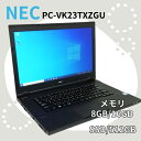 中古ノートパソコン NEC VersaPro VX-U PC-VK23TXZGU Core i5 6200U メモリ8GB/16GB 中古SSD M.2 PCIe512GB Windows 10 Pro 64bit 中古PC DVD-ROM【送料無料】【100日保証】