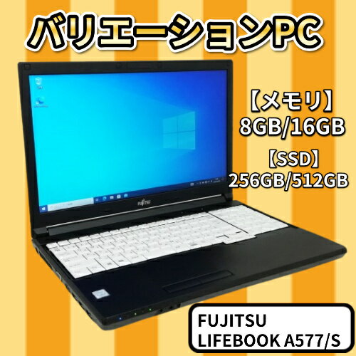 中古 ノートパソコン FUJITSU/富士通 LIFEBOO