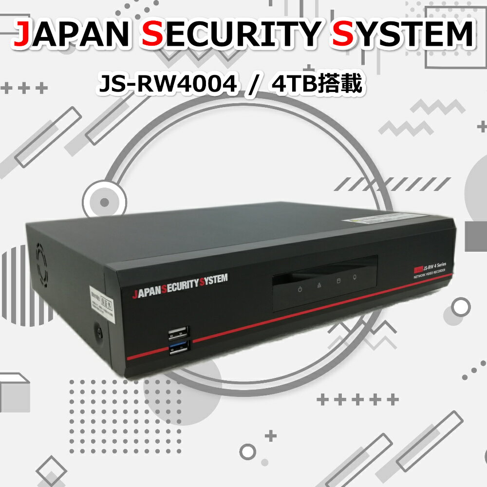 中古 JAPAN SECURITY SYSTEM JS-RW4004 4K対応PoE給電方式 4ch ネットワークビデオレコーダー【送料無料】【30日保証】