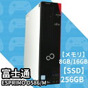 中古パソコン デスクトップPC FUJITSU ESPRIMO D586/M Core i5 6500 メモリ8GB 16GB 新品SSD 2.5インチ256GB Windows 10 Pro 64bit