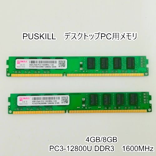 PUSKILL 4GB 8GB fXNgbvp\Rp PC3-12800U DDR3@1600MHz 1.5VΉ 1 2 4 䂤pPbg s    30ۏ 