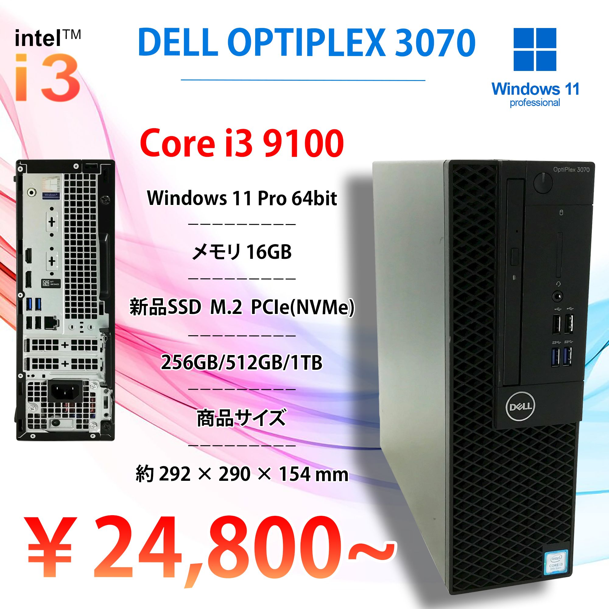 i3-9100 DELL5070 デスクトップPC SSD 256GB