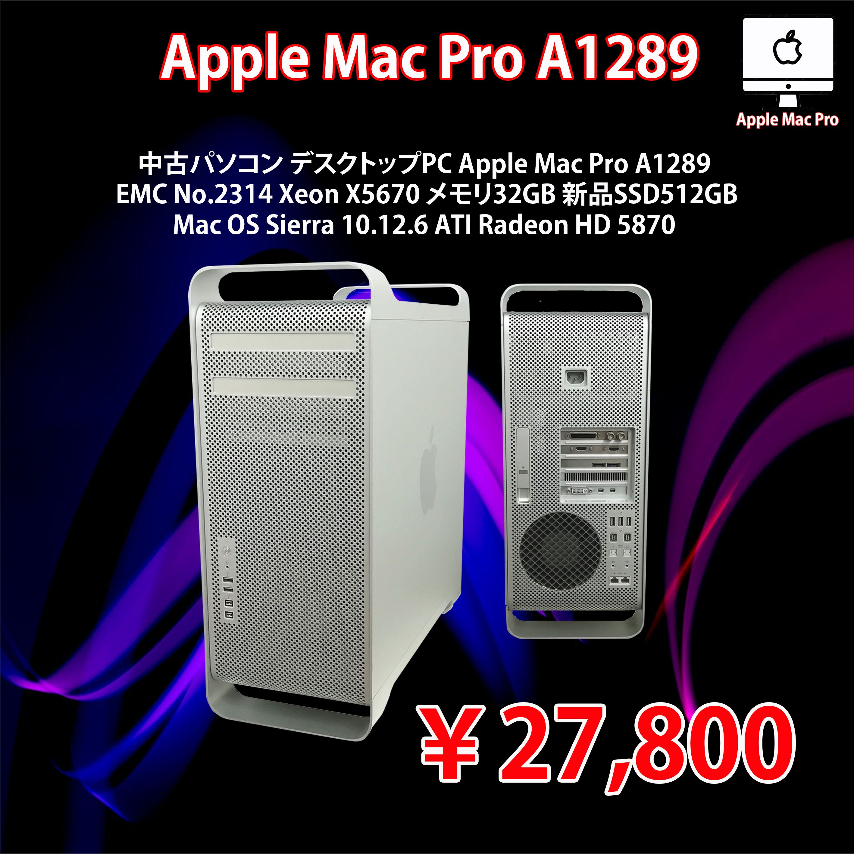 Apple A1289 Mac Pro デスクトップPC Xeon Quad-core 3.2GHz 6GB HDD 