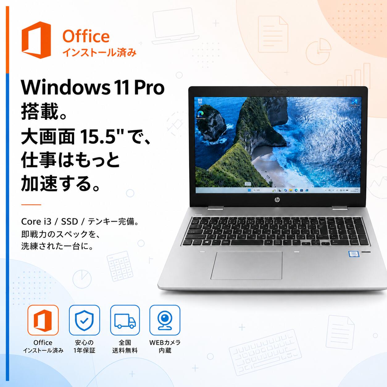 製品画像：29位