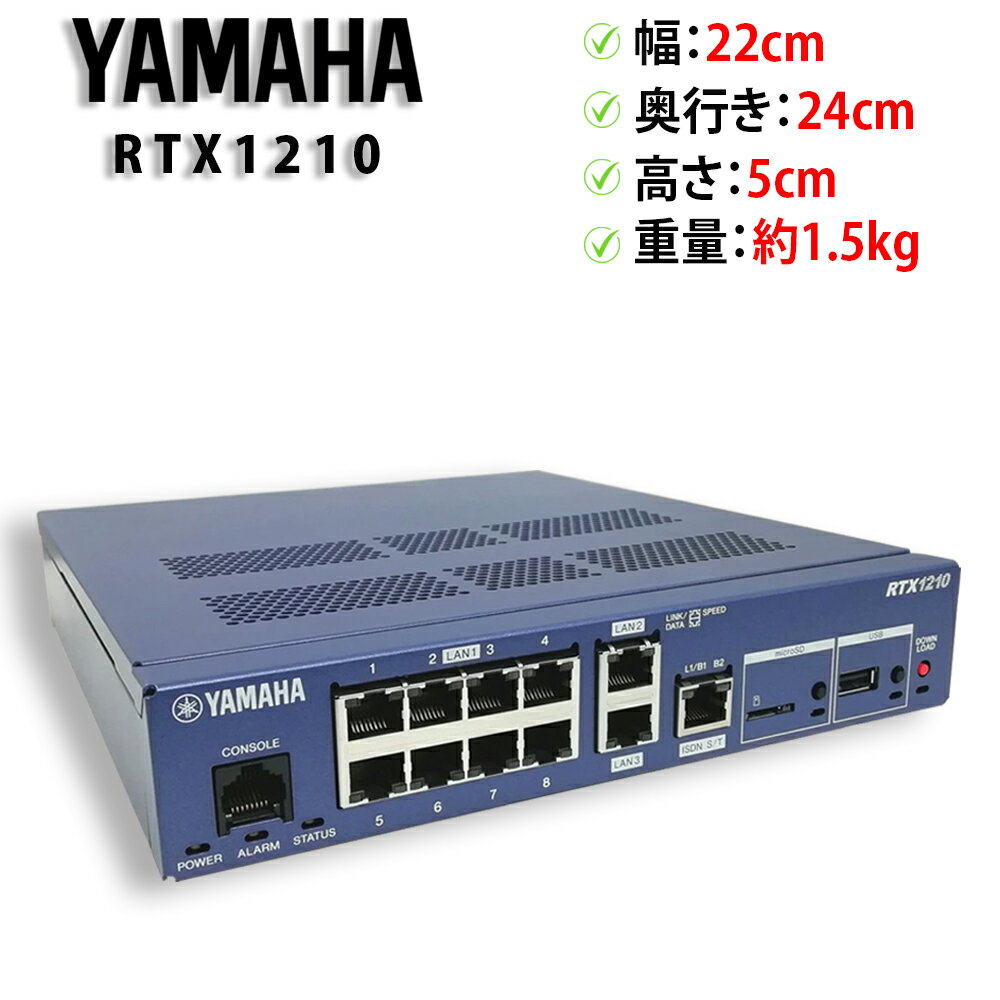 YAMAHA/ヤマハ ギガアクセス VPNルーター RTX1210 初期化済み 電源コード付き