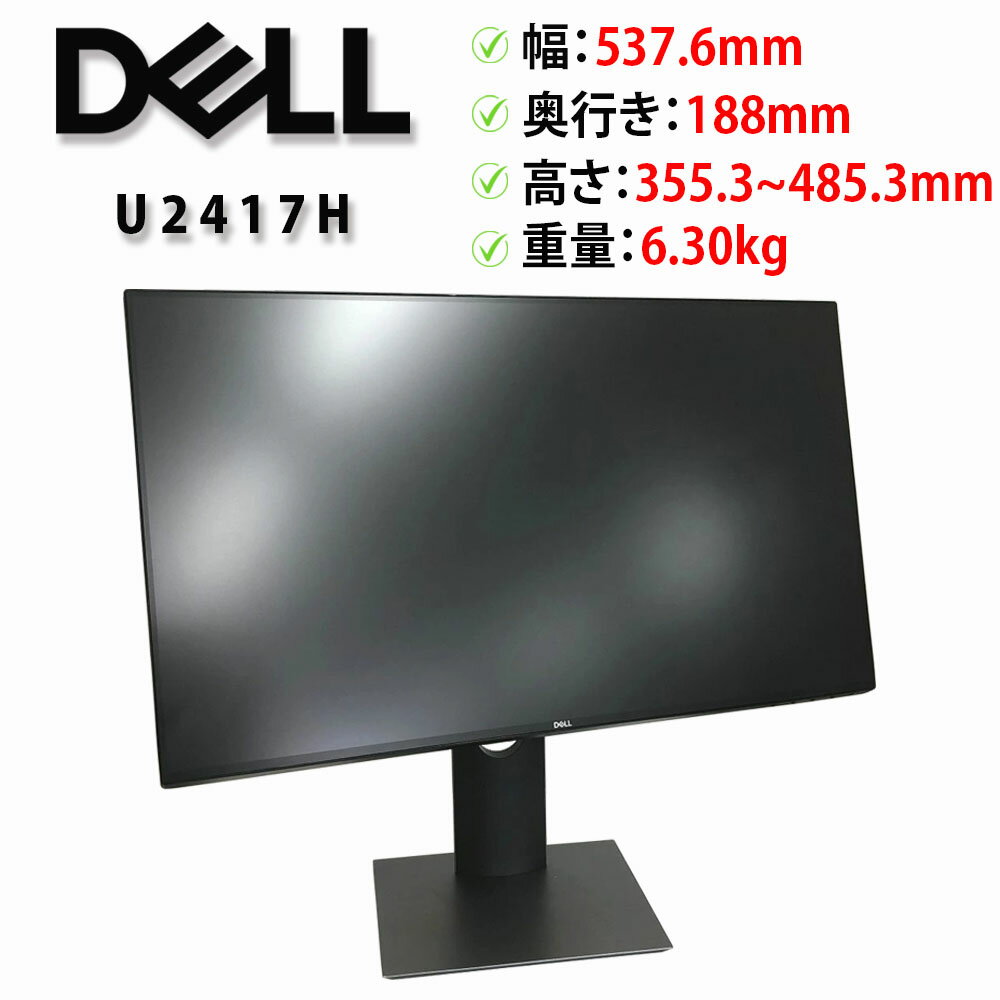 楽天市場】dell モニター u2421eの通販