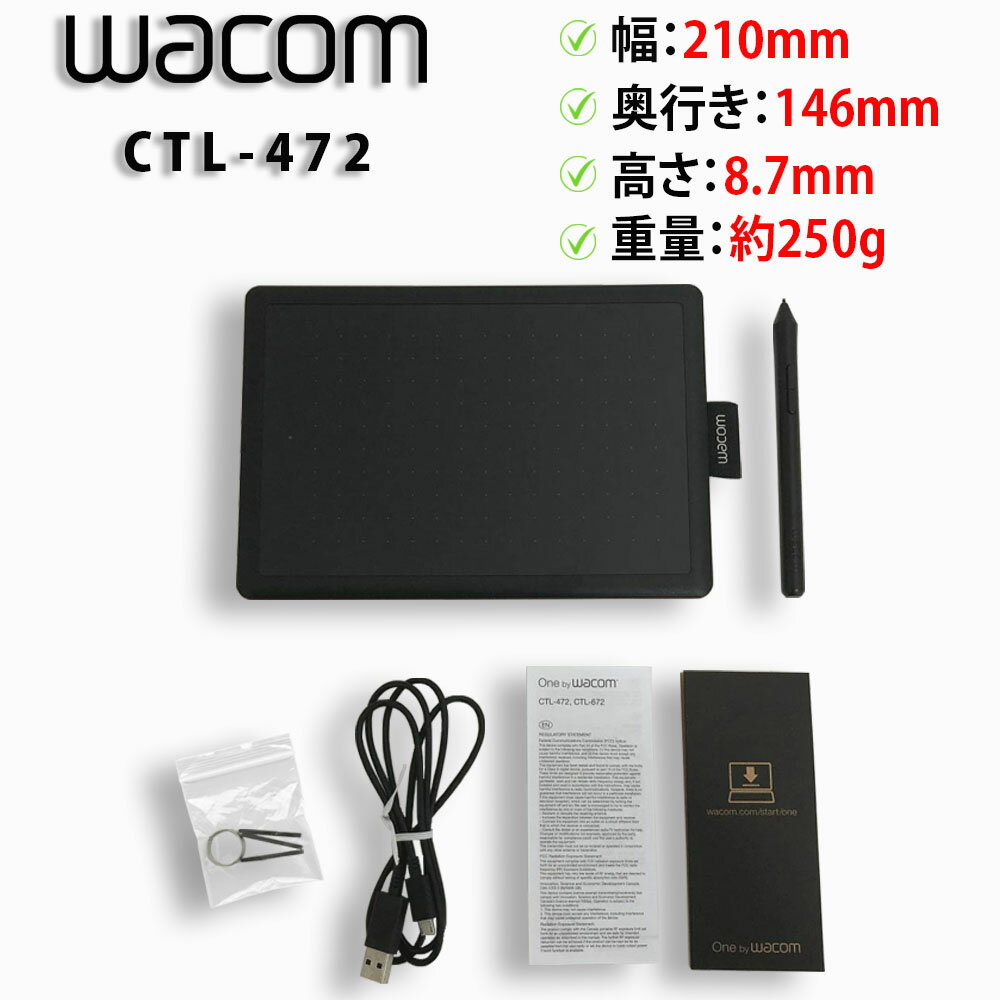 【ペン付き/USBケーブル付き】WACOM / ワコム ペンタブレット CTL-472 Sサイズ(152.0×95.0mm) 動作OK【送料無料】【30日保証】※PC価格高騰中！※