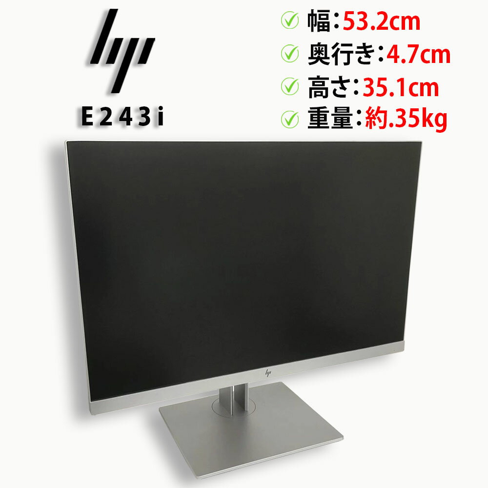 【1920x1200(WUXGA)】中古モニター HP 24インチ ワイド IPSモニター EliteDisplay E243i キズ有 液晶モ..