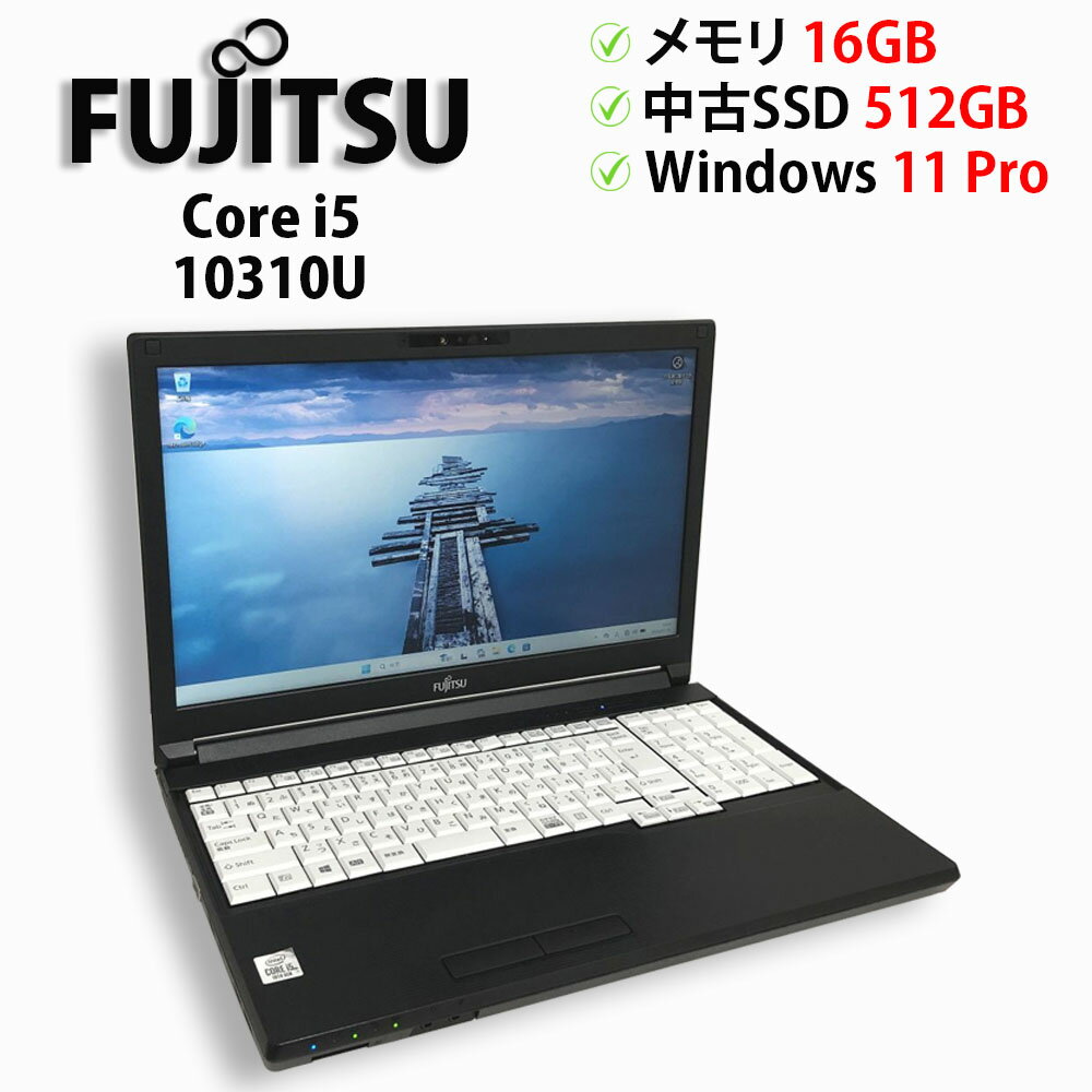 中古パソコン ノートPC FUJITSU LIFEBOOK A7510/E Core i5 10310U メモリ16GB 中古SSD512GB Windows11 Pro 64bit【送料無料】【1年保証】