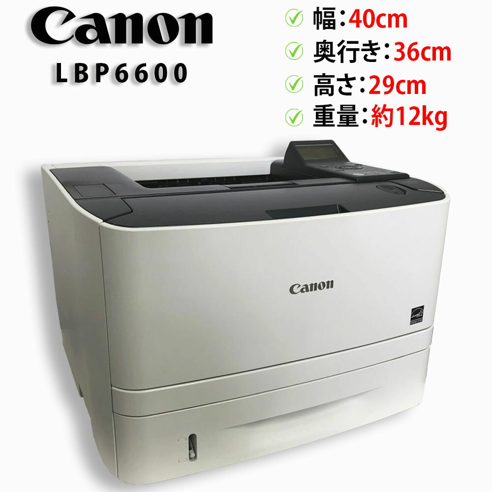 楽天市場】lbp6600 キャノン プリンターの通販