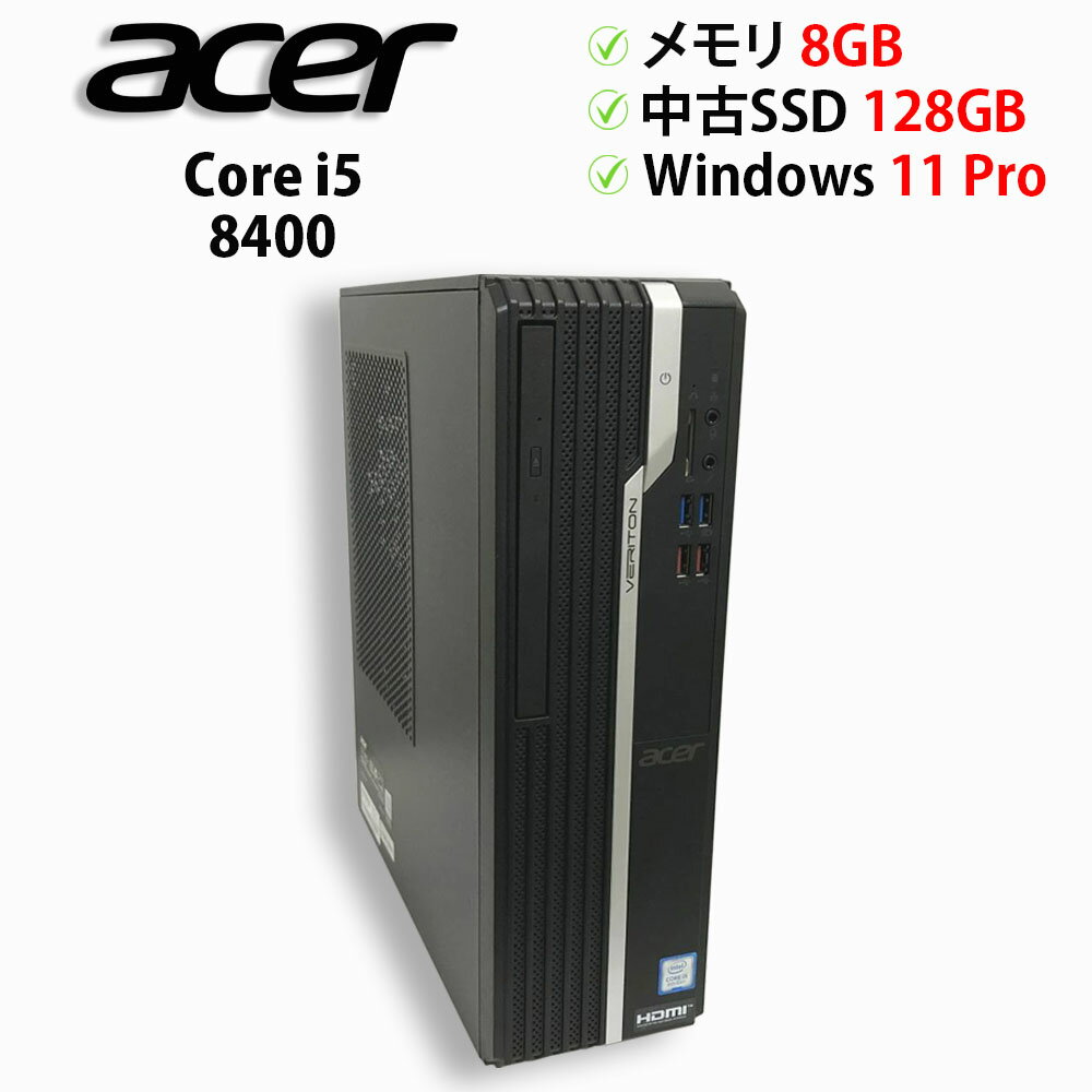 楽天市場】core i5 8400（デスクトップPC｜パソコン）：パソコン・周辺