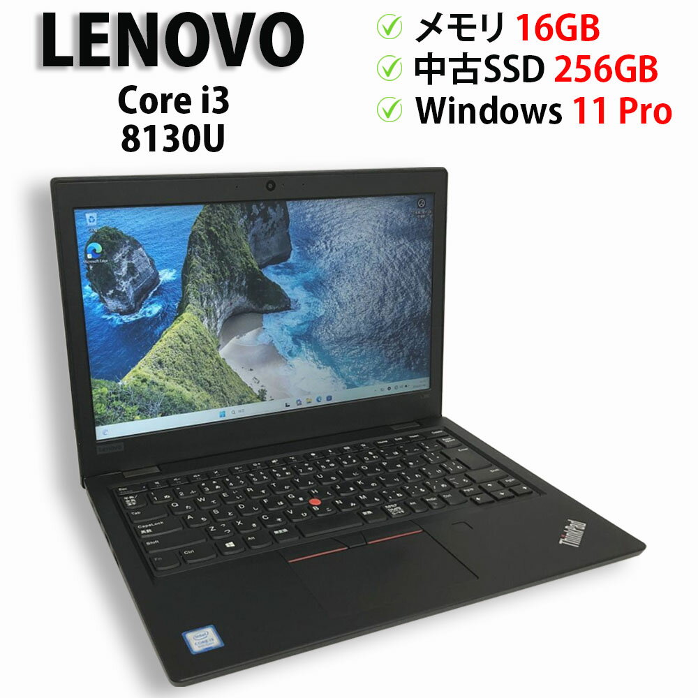楽天市場】thinkpad l380の通販