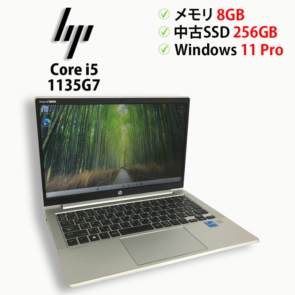 【スーパーSALE期間中 全品ポイント10倍！※要エントリー】中古パソコン ノートPC hp ProBook 430 G8 Core i5 1135G7 メモリ8GB 中古SSD M.2 PCIe256GB Windows11 Pro 64bit【送料無料】【1年保証】