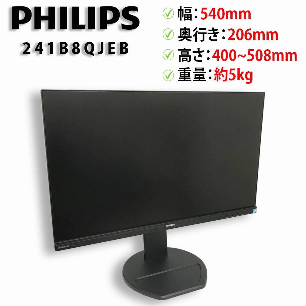楽天市場】フィリップス モニター 24の通販