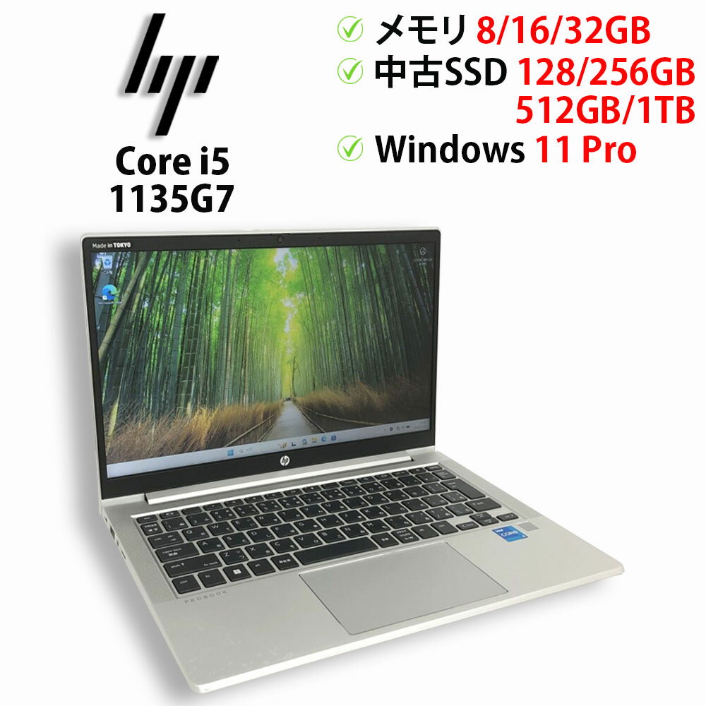 【スーパーSALE期間中 全品ポイント10倍！※要エントリー】中古パソコン ノートPC hp ProBook 430 G8 Core i5 1135G7 メモリ8GB / 16GB / 32GB SSD M.2 PCIe128GB / 256GB / 512GB / 1TB Windows11 Pro 64bit【送料無料】【1年保証】※PC価格高騰中！※