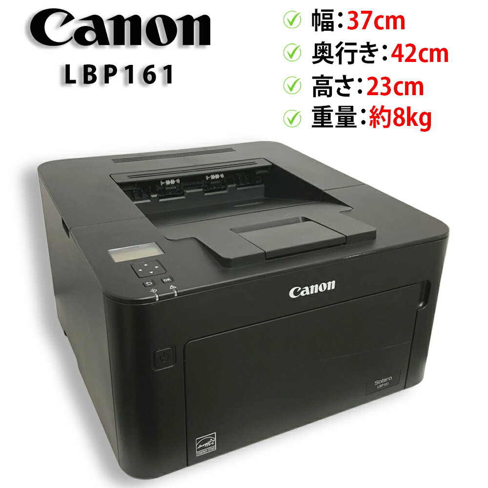 Rakuten - 【カウンター：275枚】Canon / キヤノン A4対応 モノクロレーザープリンター LBP161 中古トナー付き 印字汚れ【送料無料】【30日保証】