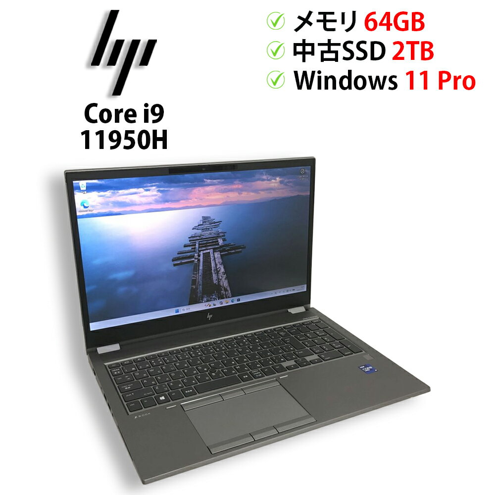 Rakuten - 【ゲーミングPC】【NVIDIA RTX A4000搭載】hp ZBook Fury 15.6 inch G8 Core i9 11950H メモリ64GB SSD M.2 PCIe2TB Windows11 Pro 64bit 中古パソコン ワークステーション ノートPC フルHD【送料無料】【1年保証】
