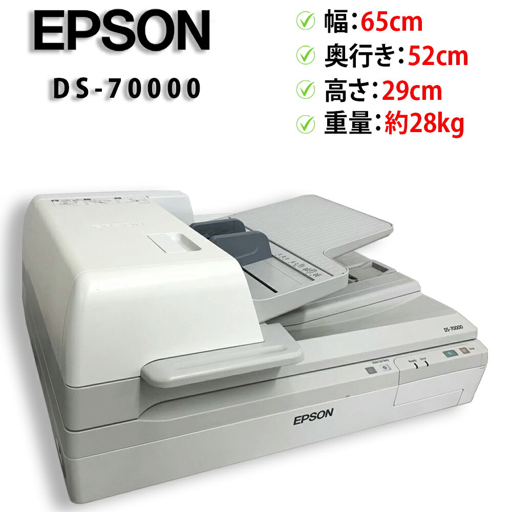 楽天市場】epson スキャナ es－7000h（パソコン・周辺機器）の通販