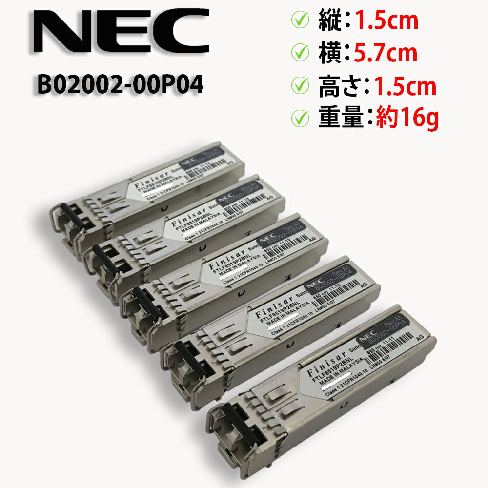 Rakuten - NEC B02002-00P04 Rev.A1 モジュール Finisar FTLF8519P2BNL 5個セット【送料無料】【30日保証】